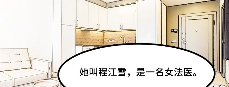 《贺少的闪婚暖妻》第228话 双胞胎姐妹 第65页