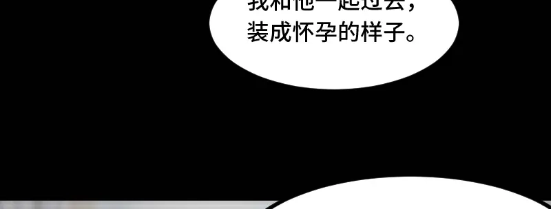 《贺少的闪婚暖妻》第228话 双胞胎姐妹 第13页