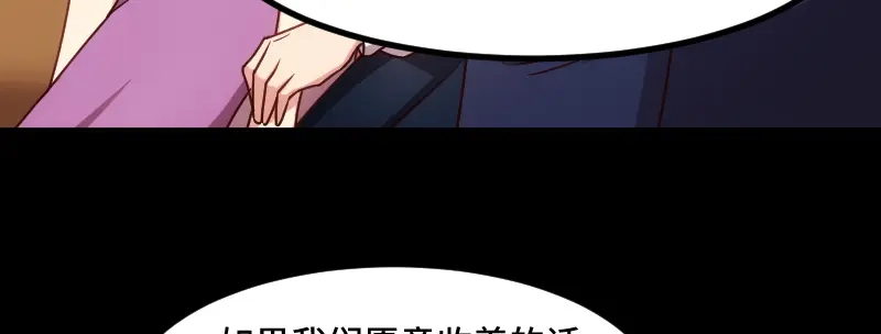 《贺少的闪婚暖妻》第228话 双胞胎姐妹 第6页