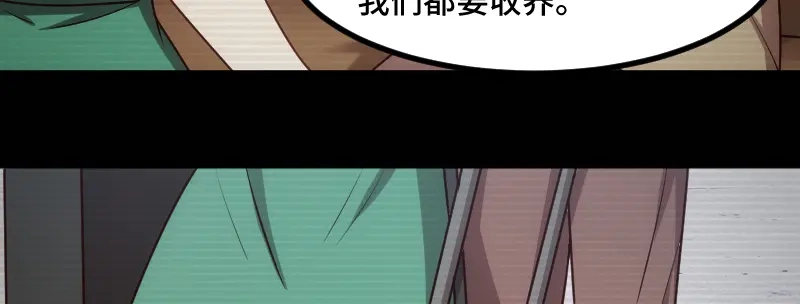 《贺少的闪婚暖妻》第228话 双胞胎姐妹 第10页