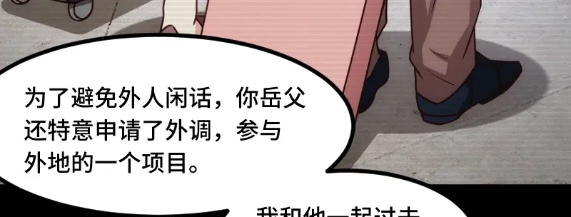 《贺少的闪婚暖妻》第228话 双胞胎姐妹 第12页