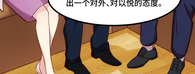 《贺少的闪婚暖妻》第228话 双胞胎姐妹 第57页