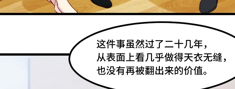 《贺少的闪婚暖妻》第228话 双胞胎姐妹 第58页