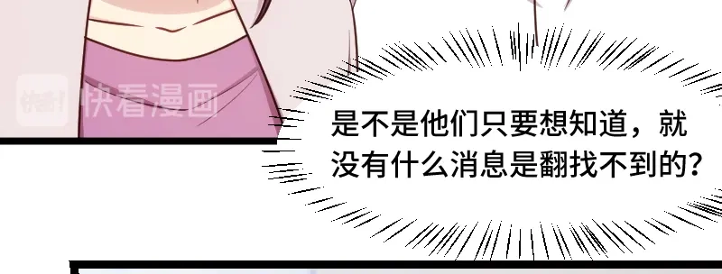 《贺少的闪婚暖妻》第228话 双胞胎姐妹 第34页