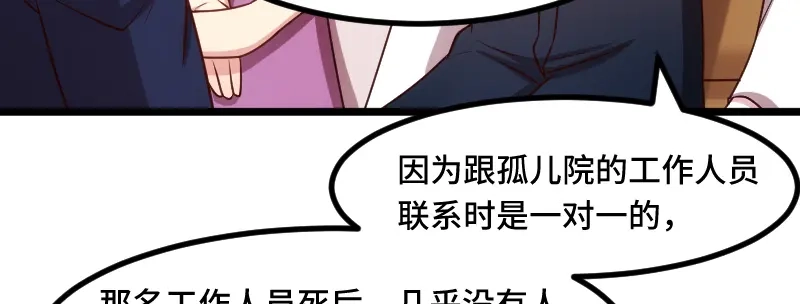 《贺少的闪婚暖妻》第228话 双胞胎姐妹 第25页