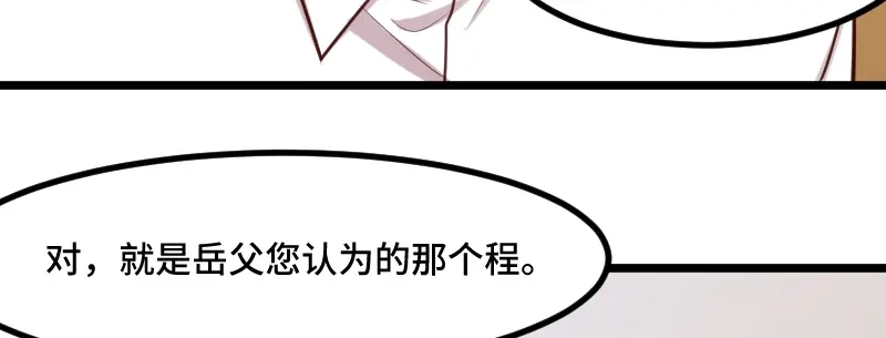《贺少的闪婚暖妻》第228话 双胞胎姐妹 第69页
