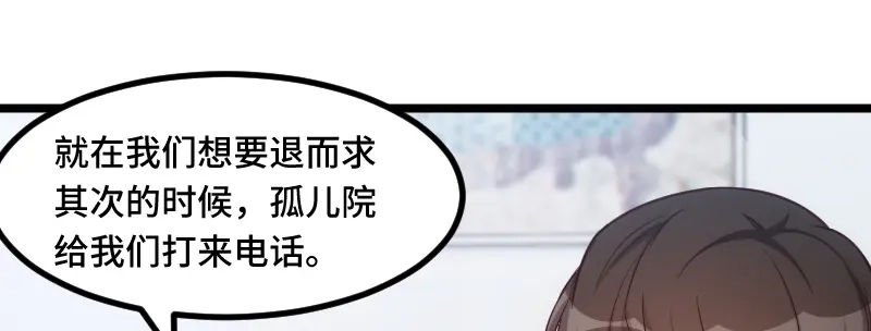 《贺少的闪婚暖妻》第228话 双胞胎姐妹 第3页