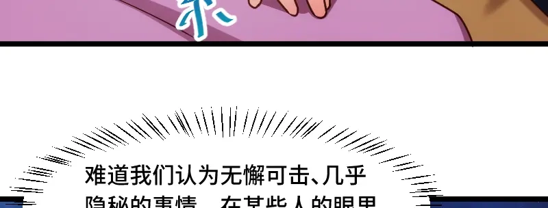 《贺少的闪婚暖妻》第228话 双胞胎姐妹 第31页
