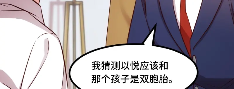 《贺少的闪婚暖妻》第228话 双胞胎姐妹 第79页