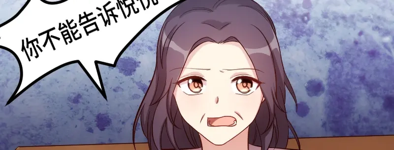 《贺少的闪婚暖妻》第228话 双胞胎姐妹 第52页