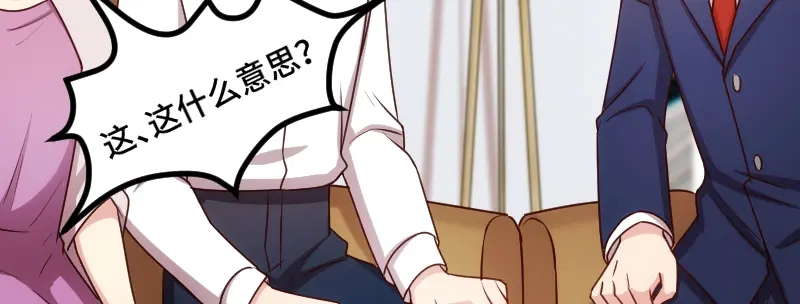 《贺少的闪婚暖妻》第228话 双胞胎姐妹 第40页
