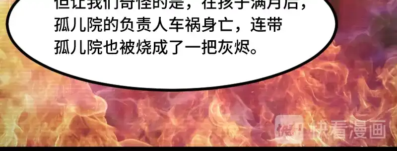 《贺少的闪婚暖妻》第228话 双胞胎姐妹 第19页