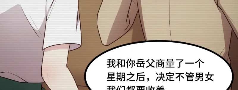 《贺少的闪婚暖妻》第228话 双胞胎姐妹 第9页