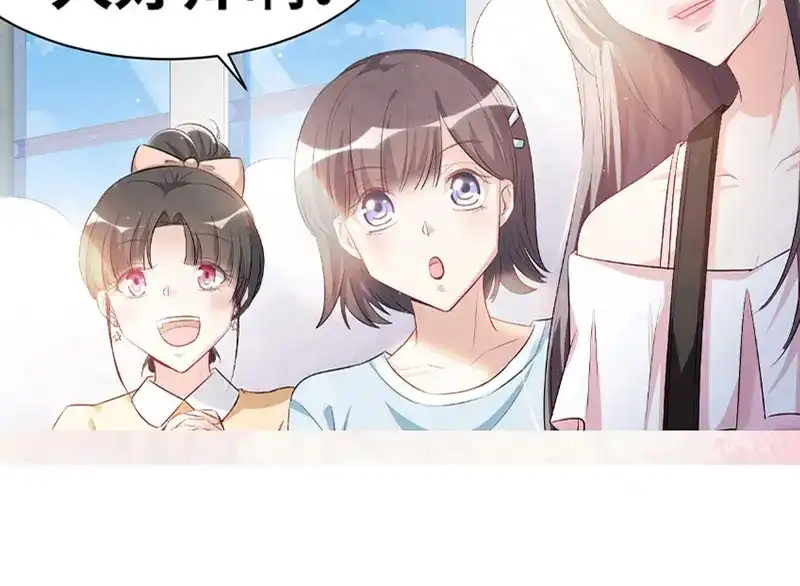 《贺少的闪婚暖妻》第228话 双胞胎姐妹 第87页