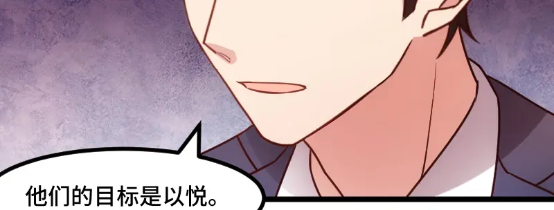 《贺少的闪婚暖妻》第228话 双胞胎姐妹 第21页