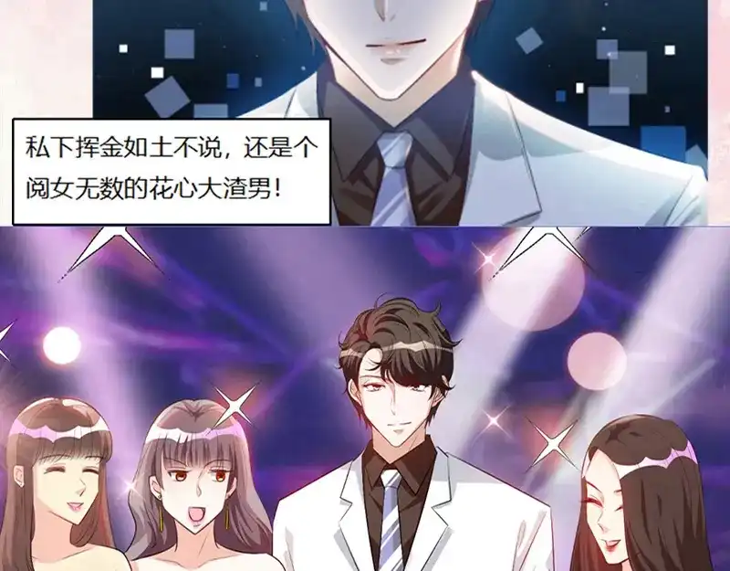 《贺少的闪婚暖妻》第228话 双胞胎姐妹 第89页