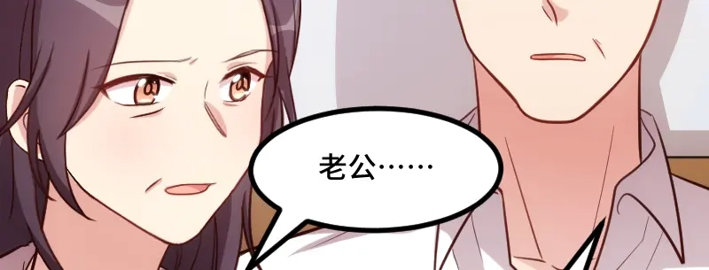 《贺少的闪婚暖妻》第228话 双胞胎姐妹 第75页