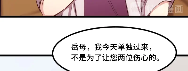 《贺少的闪婚暖妻》第228话 双胞胎姐妹 第54页