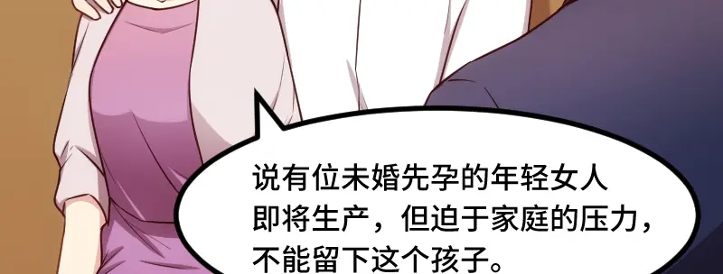 《贺少的闪婚暖妻》第228话 双胞胎姐妹 第5页