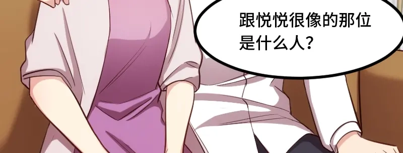 《贺少的闪婚暖妻》第228话 双胞胎姐妹 第63页