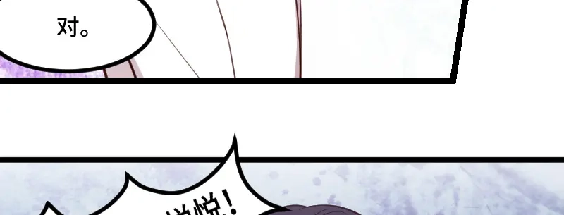 《贺少的闪婚暖妻》第228话 双胞胎姐妹 第51页