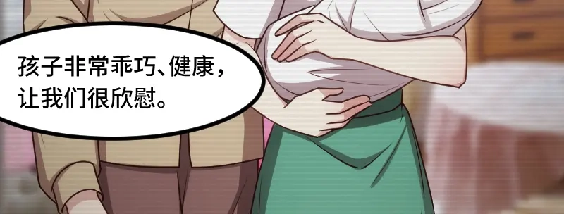 《贺少的闪婚暖妻》第228话 双胞胎姐妹 第16页