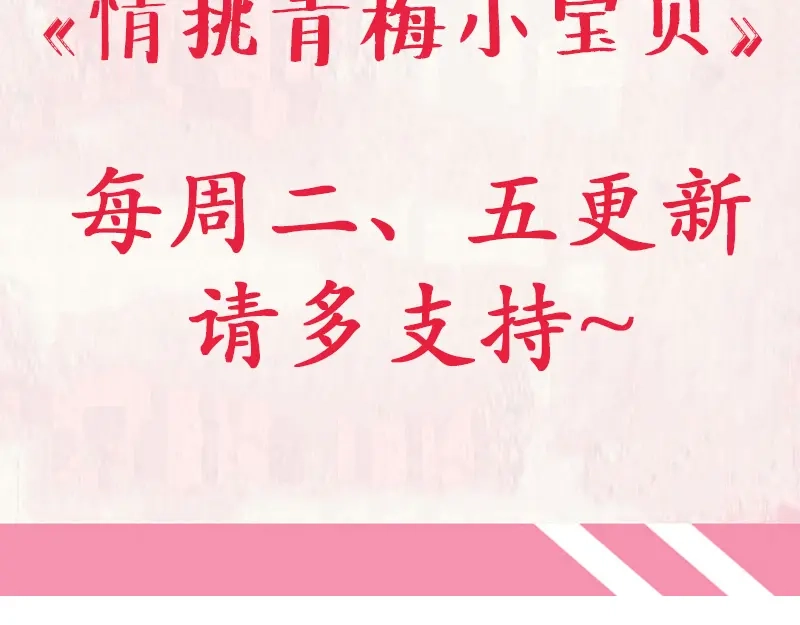 《贺少的闪婚暖妻》第228话 双胞胎姐妹 第93页