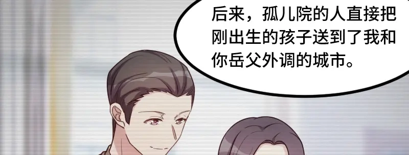 《贺少的闪婚暖妻》第228话 双胞胎姐妹 第14页
