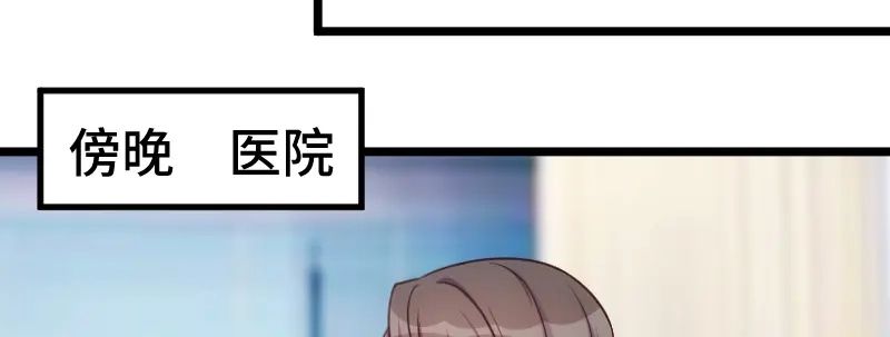 《贺少的闪婚暖妻》第229话 你明天不用来了 第62页