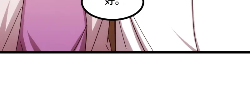 《贺少的闪婚暖妻》第229话 你明天不用来了 第25页