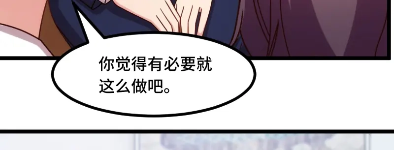 《贺少的闪婚暖妻》第229话 你明天不用来了 第15页