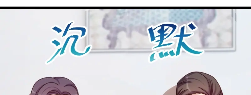 《贺少的闪婚暖妻》第229话 你明天不用来了 第29页