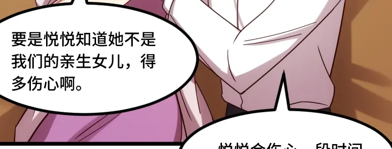 《贺少的闪婚暖妻》第229话 你明天不用来了 第35页