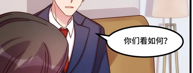 《贺少的闪婚暖妻》第229话 你明天不用来了 第13页