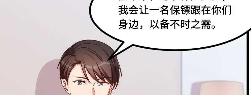 《贺少的闪婚暖妻》第229话 你明天不用来了 第12页