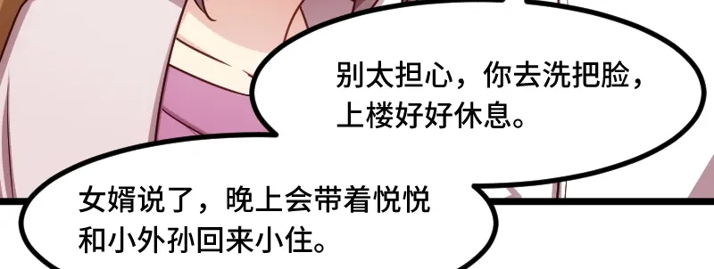 《贺少的闪婚暖妻》第229话 你明天不用来了 第56页