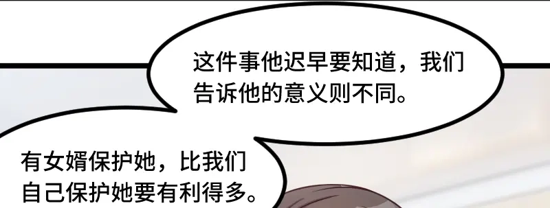 《贺少的闪婚暖妻》第229话 你明天不用来了 第46页