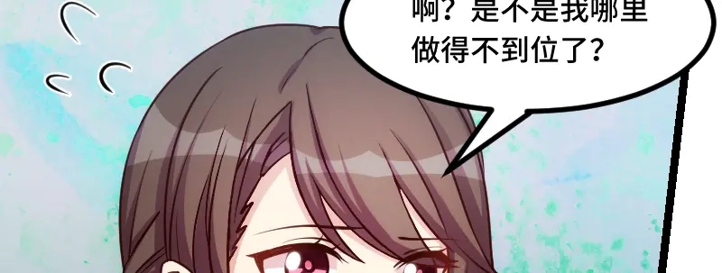 《贺少的闪婚暖妻》第229话 你明天不用来了 第73页
