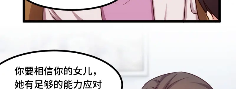 《贺少的闪婚暖妻》第229话 你明天不用来了 第53页