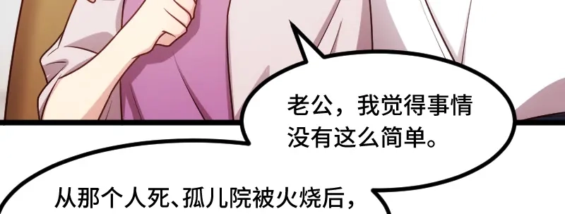 《贺少的闪婚暖妻》第229话 你明天不用来了 第49页