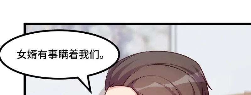 《贺少的闪婚暖妻》第229话 你明天不用来了 第40页