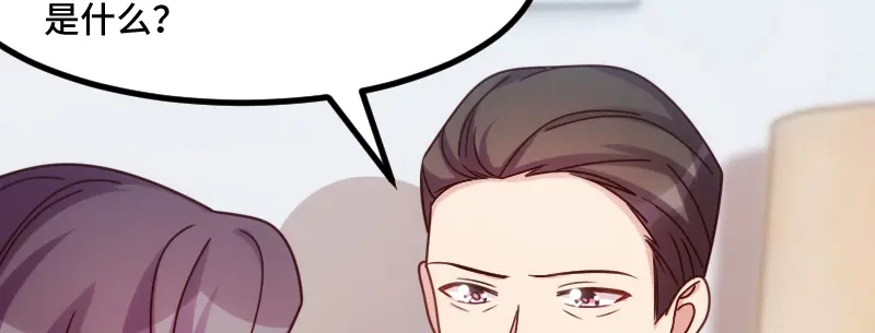 《贺少的闪婚暖妻》第229话 你明天不用来了 第37页