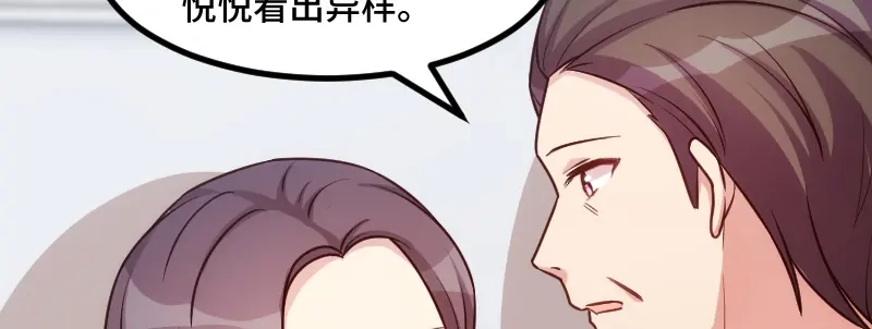 《贺少的闪婚暖妻》第229话 你明天不用来了 第58页