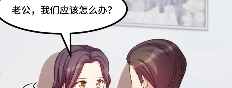 《贺少的闪婚暖妻》第229话 你明天不用来了 第33页