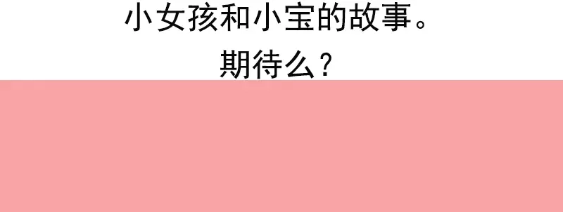 《贺少的闪婚暖妻》第229话 你明天不用来了 第94页