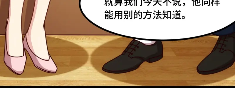 《贺少的闪婚暖妻》第229话 你明天不用来了 第45页
