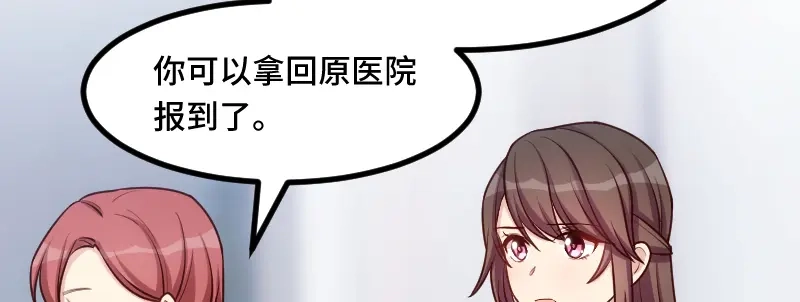 《贺少的闪婚暖妻》第229话 你明天不用来了 第76页