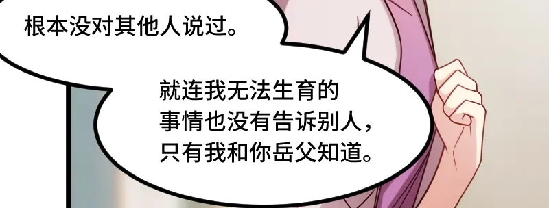 《贺少的闪婚暖妻》第229话 你明天不用来了 第10页