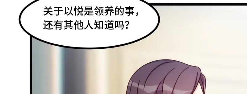 《贺少的闪婚暖妻》第229话 你明天不用来了 第8页