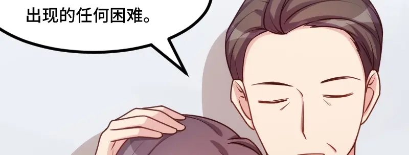 《贺少的闪婚暖妻》第229话 你明天不用来了 第54页
